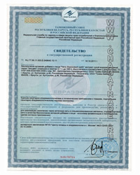 Certificate of Registration