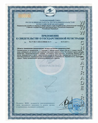 Certificate Addendum